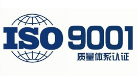 ISO9001体系认证详细步骤