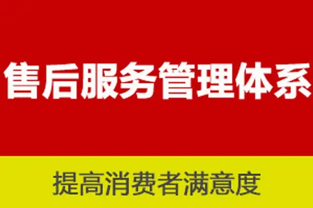 河北认证售后服务认证对企业的重要性