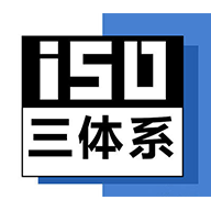 企业办理ISO三体系认证招投标加分证书