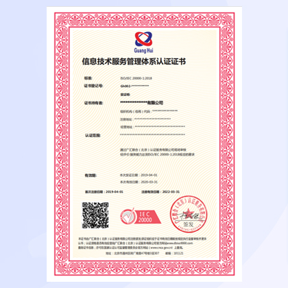 北京互联网公司为什么都会做ISO20000和ISO27001认证？