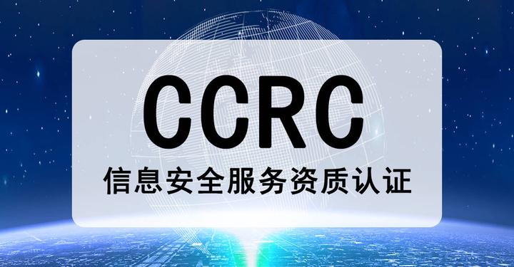 北京CCRC认证 补贴政策2024年各省市软件企业资质认证补贴