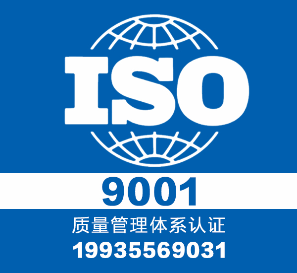 ISO9001.jpg