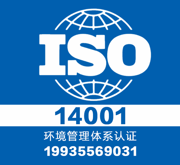 ISO14001.jpg