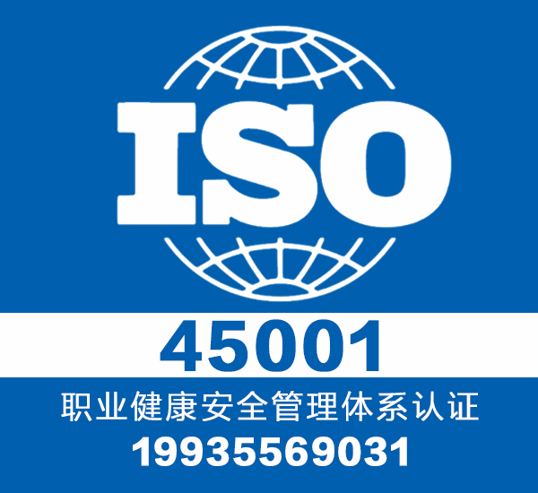 ISO45001.jpg