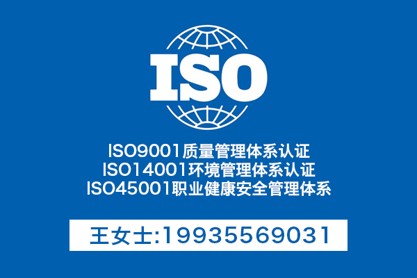 ISO 9001 质量管理体系认证：企业迈向卓越的战略选择与多元收益