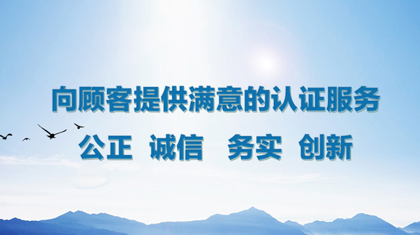 北京认证机构 企业关心的投标加分资质是这些